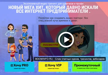 Ирина Кравченко Как создавать анимационные бизнес видео за 10 минут 2019 Пакет VIP слив