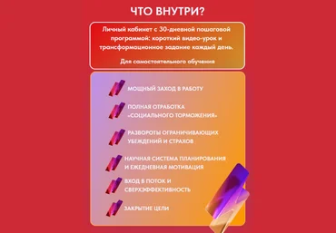 Ольга Новикова Саша Гарикова 30-дневная коучинговая программа по достижению целей 2022 слив