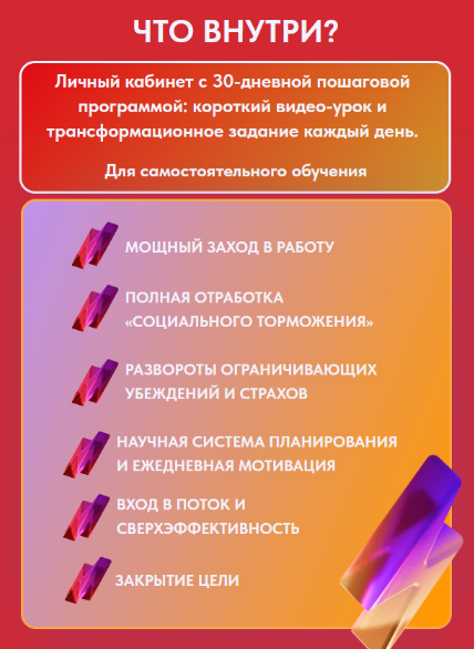 Ольга Новикова Саша Гарикова 30-дневная коучинговая программа по достижению целей 2022 слив курса