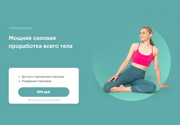 FitSpoКлуб Дарья Есипова - Мощная силовая проработка всего тела 2023 слив