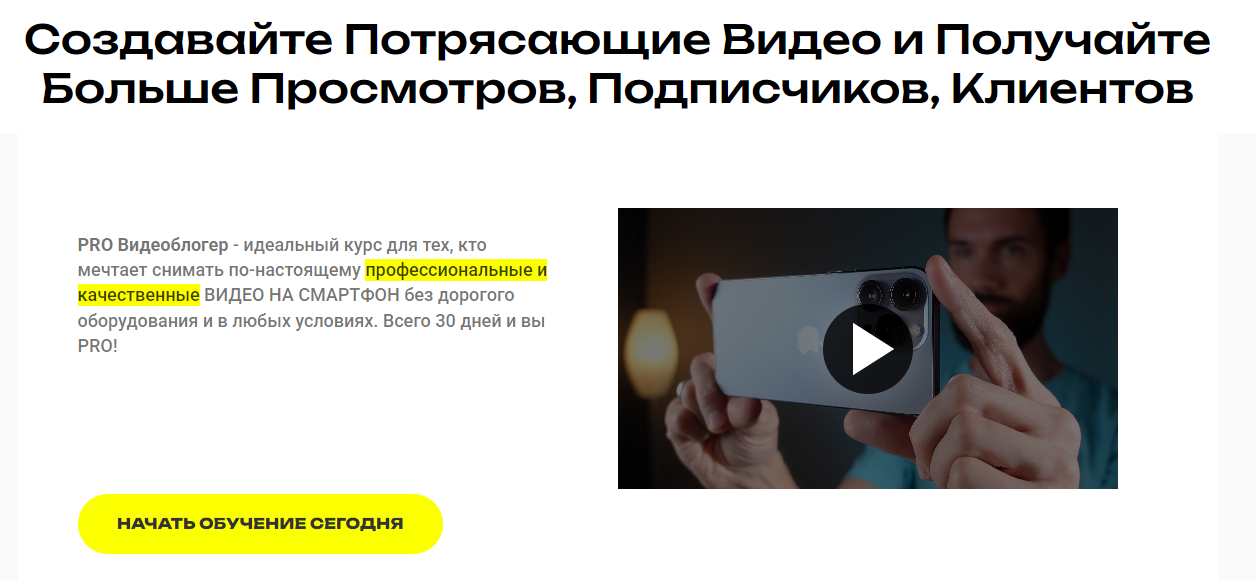 Yasni Алексей Ясный ― Pro Видеоблогер 2024 слив курса