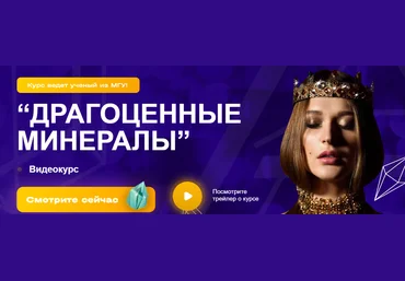 Михаил Лейбов Драгоценные минералы 2023 слив