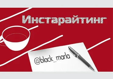 bleck_marla Инстарайтинг слив