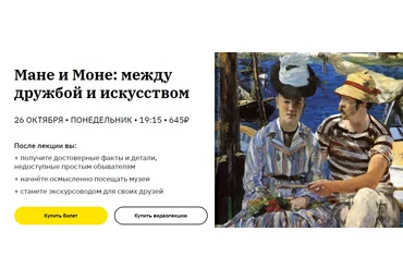 Алена Репина Мане и Моне. Между дружбой и искусством 2020 слив