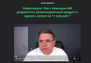 Сергей Загородников Нейрозапуск. Тариф Standart 2025 слив