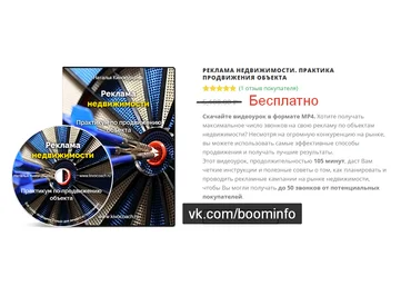 Реклама недвижимости. Практика продвижения объекта - Кивокурцева 2017 слив