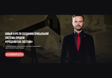 Бизнес Молодость Продажи как система 18 модулей 2018 слив