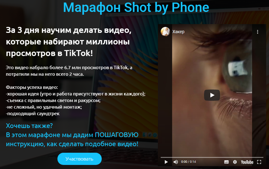 Светлана Кравченко Марафон Shot by Phone 2020 слив курса