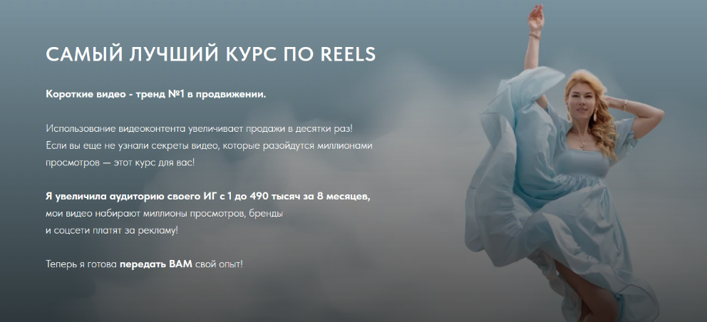 Галина Шувалова Короткие видео reels. Самый лучший курс по Reels. Тариф Лайт 2023 слив курса