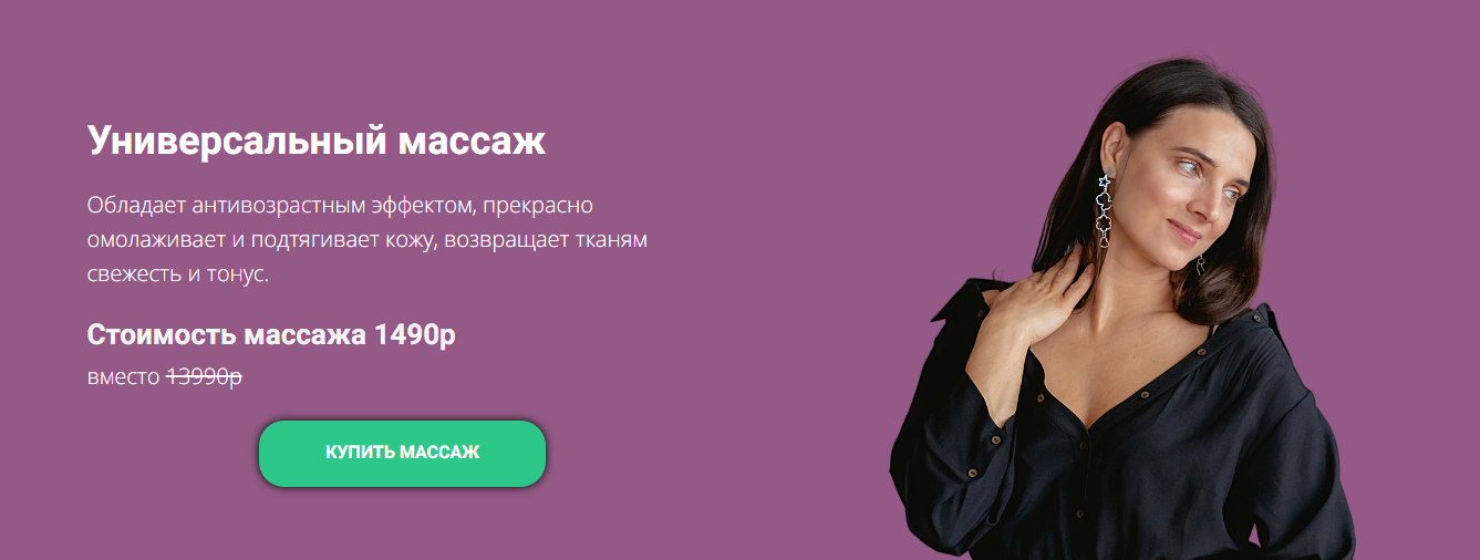 Татьяна Курчина Универсальный массаж 2024 слив курса