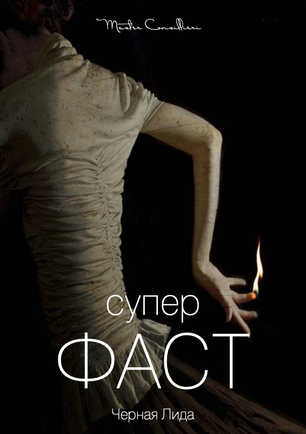 Вик Орлов aka Master Consillieri СУПЕРФАСТ: Технология быстрого креатива 2020 слив курса