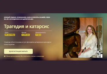 Надежда Майн Трагедия и катарсис 2022 слив