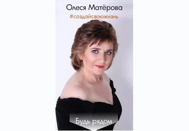 Олеся Матерова Три навыка миллионера 2018 слив