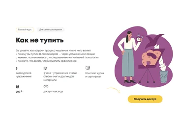 Анастасия Ануфриева Психодемия Как не тупить 2023 слив