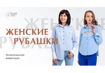Галина Балановская Шитье Женские рубашки 2024 слив