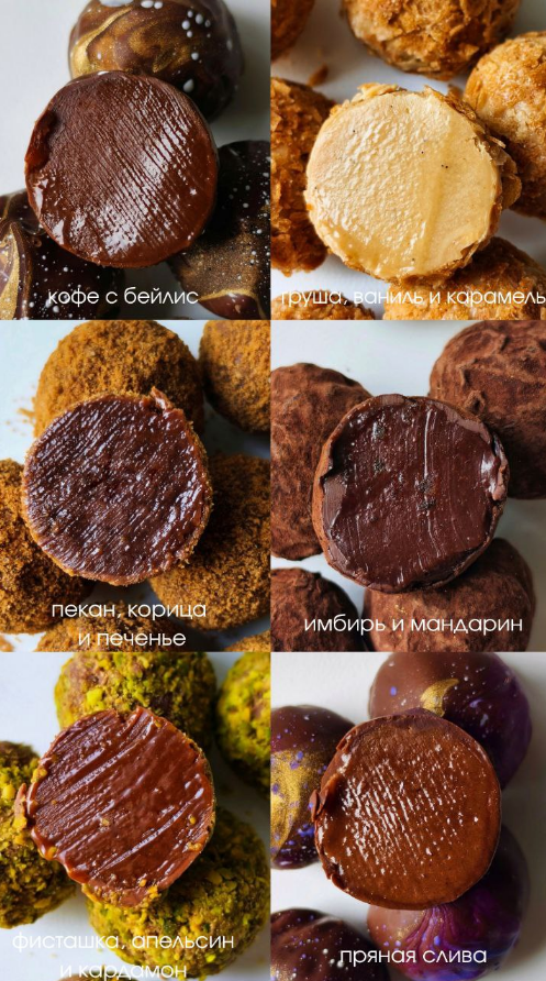 Ксения Бутолина arts_bakery Новый курс Осенняя коллекция трюфелей с видео 2025 слив курса