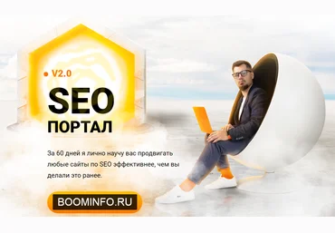 Антон Маркин SEO портал 2019 слив