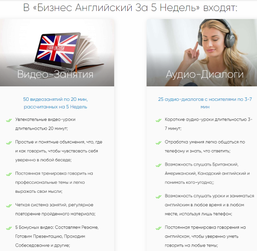 Оксана Долинка Бизнес английский за 5 недель слив курса