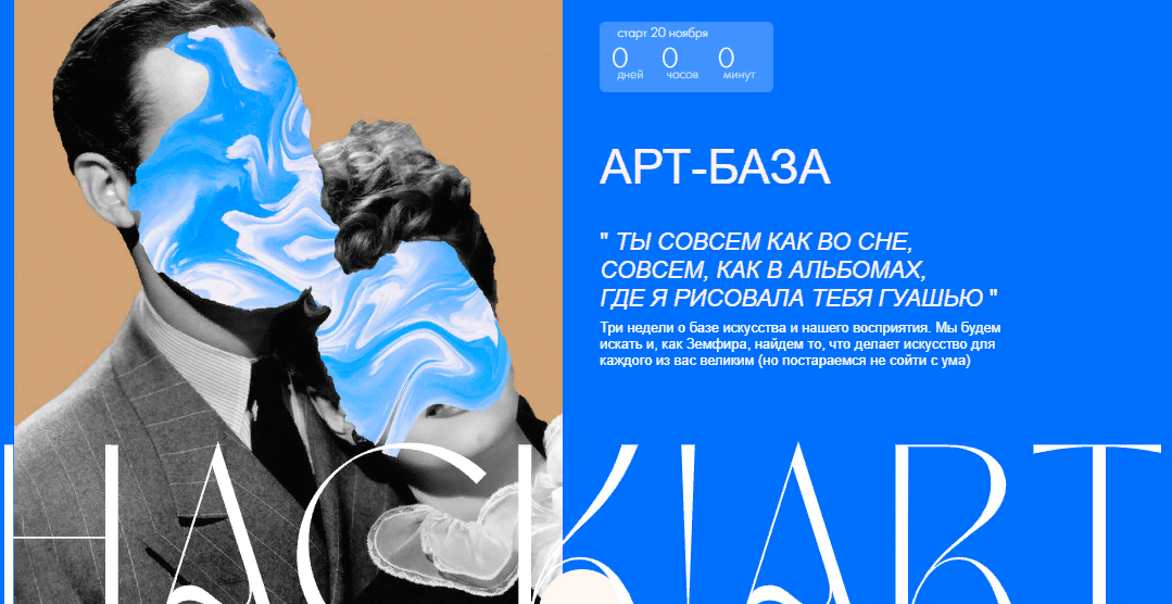 HackartSchool Арт-база 2023 слив курса