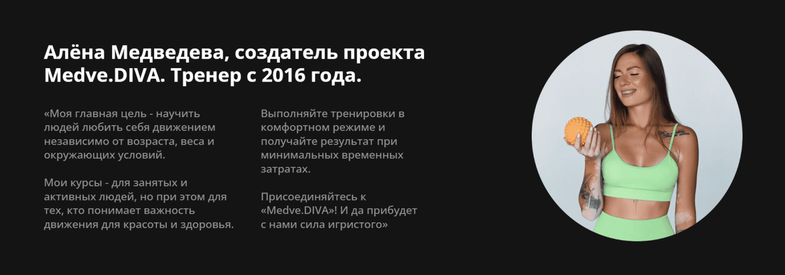 Алена Медведева Легкая спина 2022 слив курса