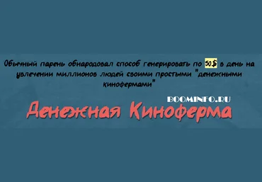Денежная Киноферма Дмитрий Малеев слив