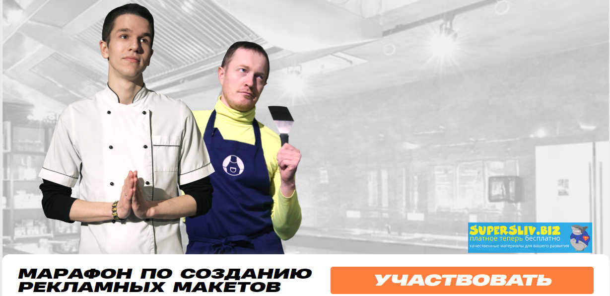 Motion TV Марафон «Рецепты огненного креатива» 2020 Данила Чечуров, Макс Рэд, Дмитрий Рогалев слив курса