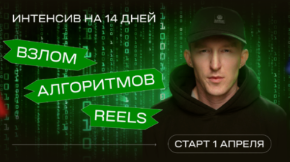 Иван Парфентев Parfentev School Взлом алгоритмов Reels 2024 слив курса