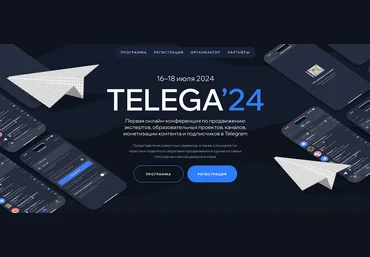 Сергей Харьков Telega24 2024 скачать слив
