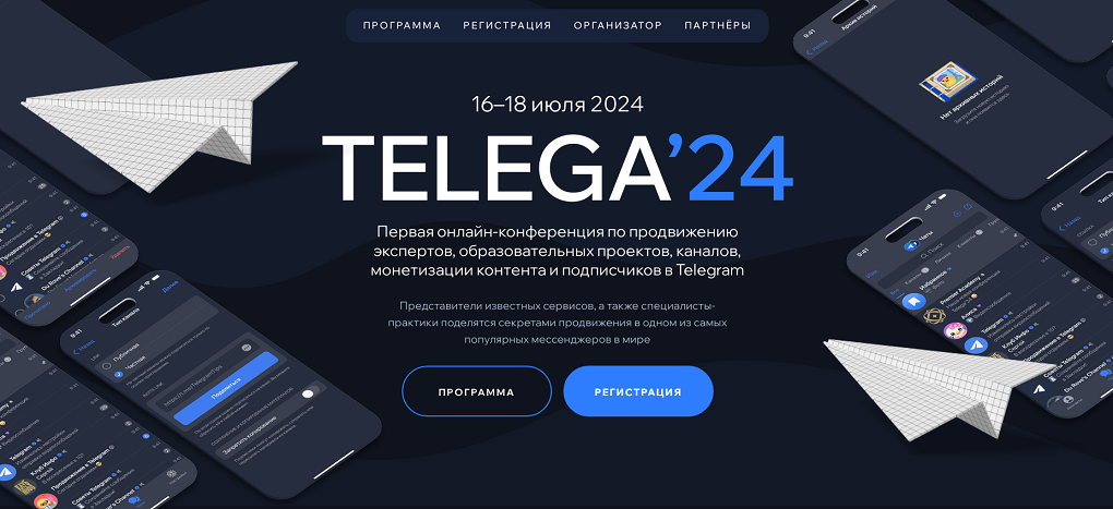 Сергей Харьков Telega24 2024 слив курса
