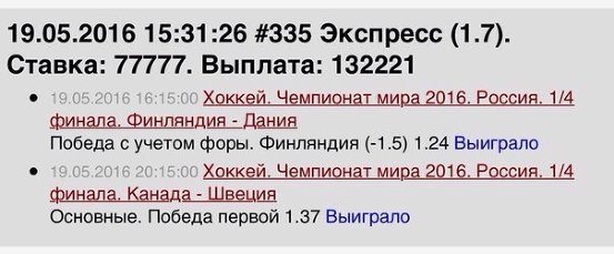 Заработай на самых невероятных ставках - используя стратегию на футбол 2016 слив курса