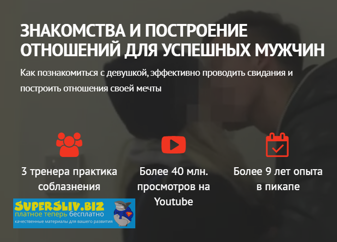 Никита Мартынов, Владимир Рябов Живые знакомства 2020 слив курса