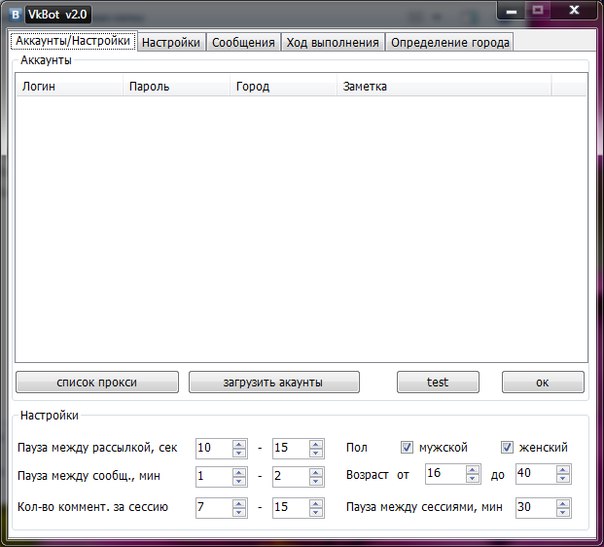 Crack VkBot 2.0 - программа для продвижения и продажи услуг слив курса
