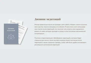 Алина Солопова Дневник медитаций 2021 скачать слив