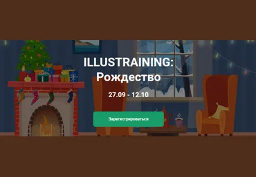 VectorHouse Елена Пышнограй - Illustrating: Рождество 2021 слив