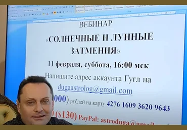 Сергей Безбородный Солнечные и лунные затмения 2023 слив
