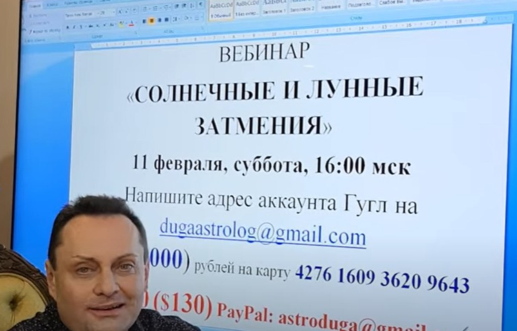 Сергей Безбородный Солнечные и лунные затмения 2023 слив курса