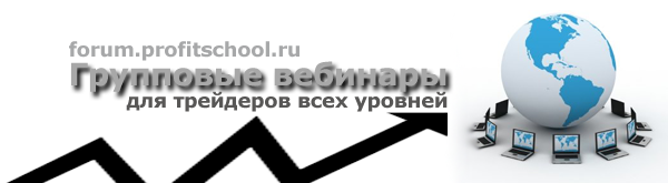 Внутридневная торговля. Групповое обучение слив курса