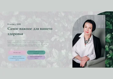 Богачева Шарофат, Хисамова Ирина Программа «От воспаления к восстановлению» 2024 слив