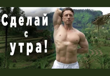 Иван Красавин Гимнастика + Тренировки 2025 слив