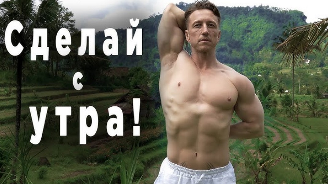 Иван Красавин Гимнастика + Тренировки 2025 слив курса