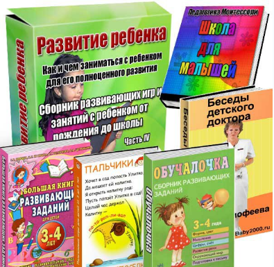 Развитие ребенка Часть 4 - Александрова 2012 слив курса