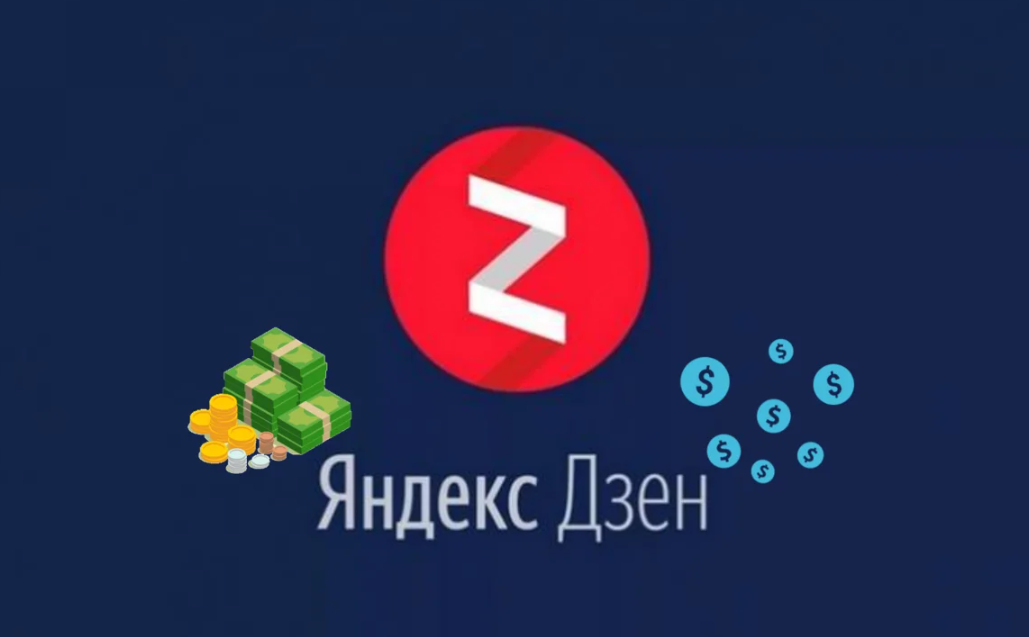 Алла Титова Мануал по работе на Яндекс.Дзен 2020 слив курса