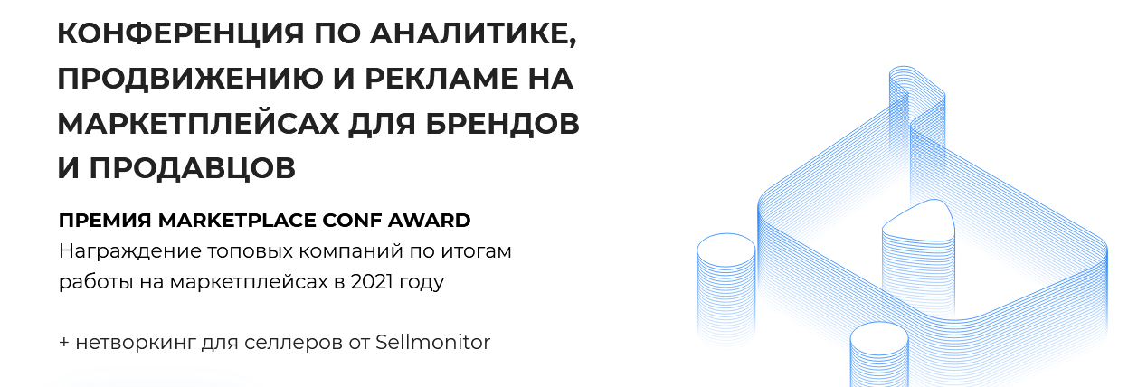 mpconf.pro Конференция по аналитике, продвижению и рекламе на маркетплейсах 2022 слив курса