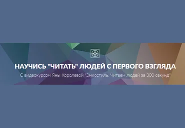 Читаем людей за 300 секунд - Королева слив