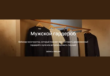 Юлия Катькало Мужской гардероб 2023 слив