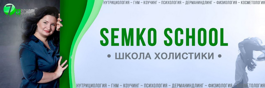 Анастасия Семко Подписка на эфиры. Февраль 2025 слив курса