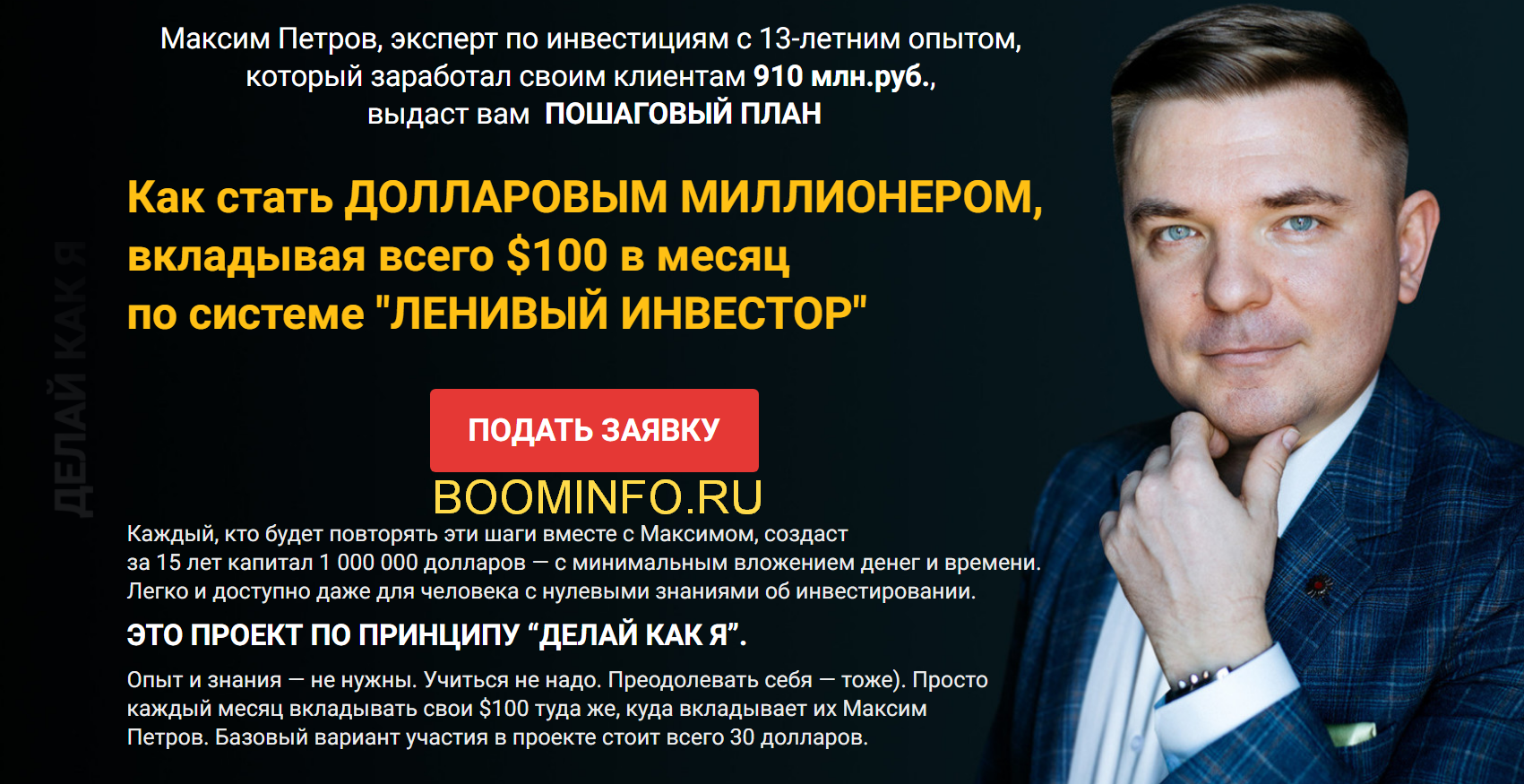 Как стать ДОЛЛАРОВЫМ МИЛЛИОНЕРОМ, вкладывая всего $100 в месяц по системе ЛЕНИВЫЙ ИНВЕСТОР 2018 слив курса