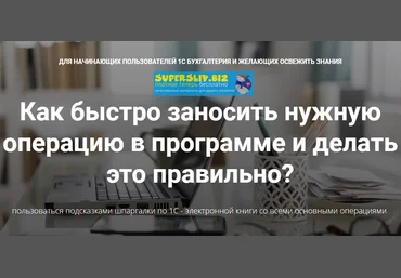 Дина Краснова Шпаргалка для бухгалтера ОСНО и УСН 2020 слив