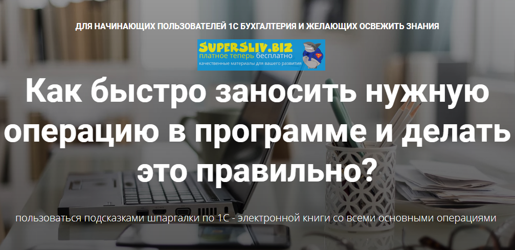 Дина Краснова Шпаргалка для бухгалтера ОСНО и УСН 2020 слив курса