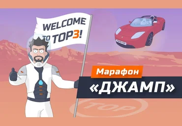 Антон Маркин Джамп 2021 скачать слив